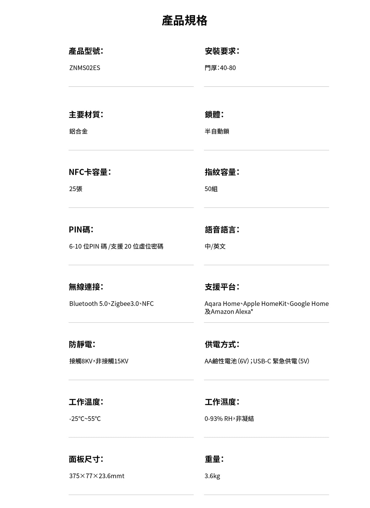 Aqara 智能門鎖 A100 Zigbee