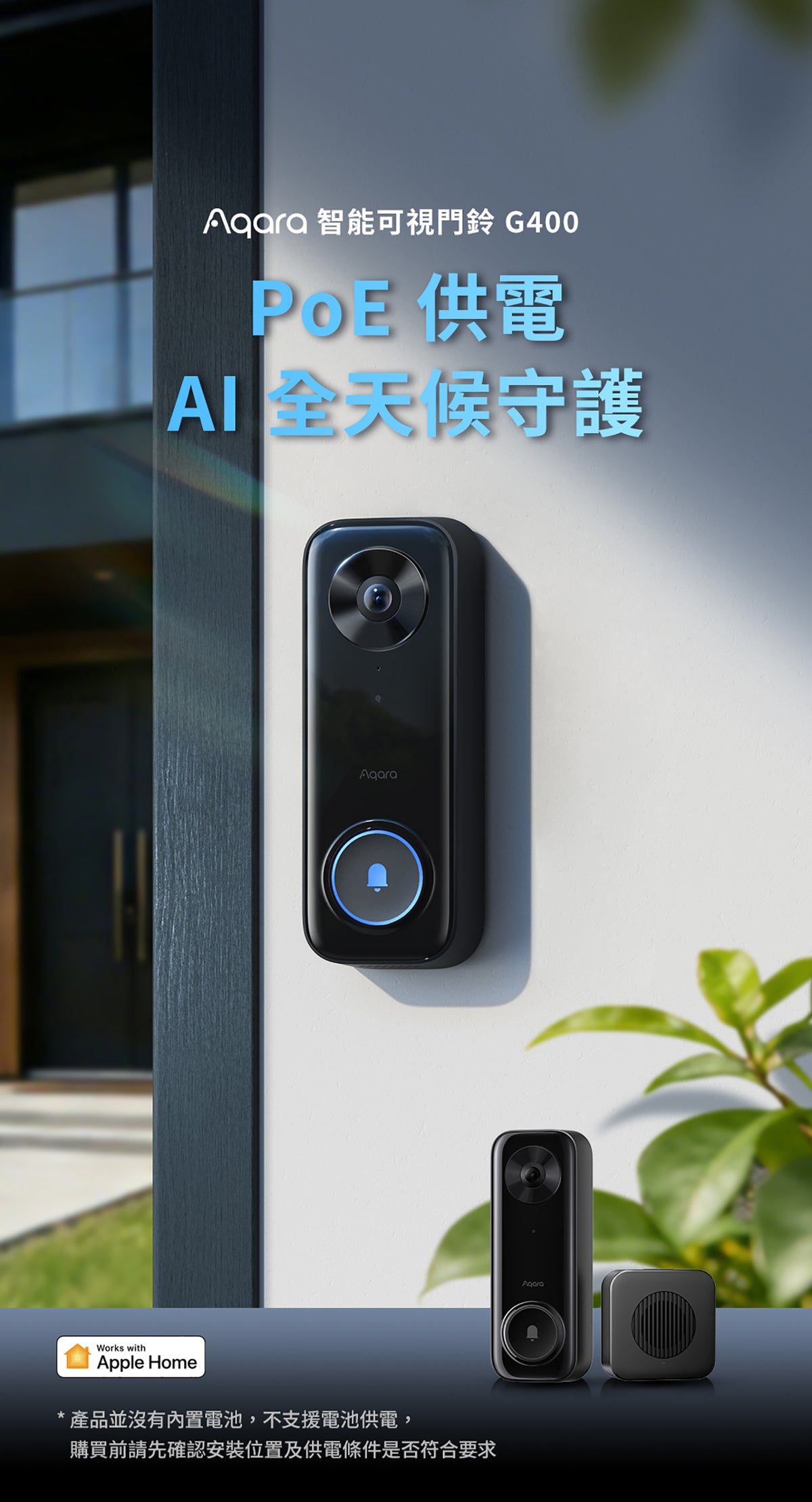 Aqara 智能視像門鈴 G400 Select（PoE/有線供電) Aqara Doorbell Camera G400 Select (PoE / Wired) 國際版 香港行貨 產品介紹圖