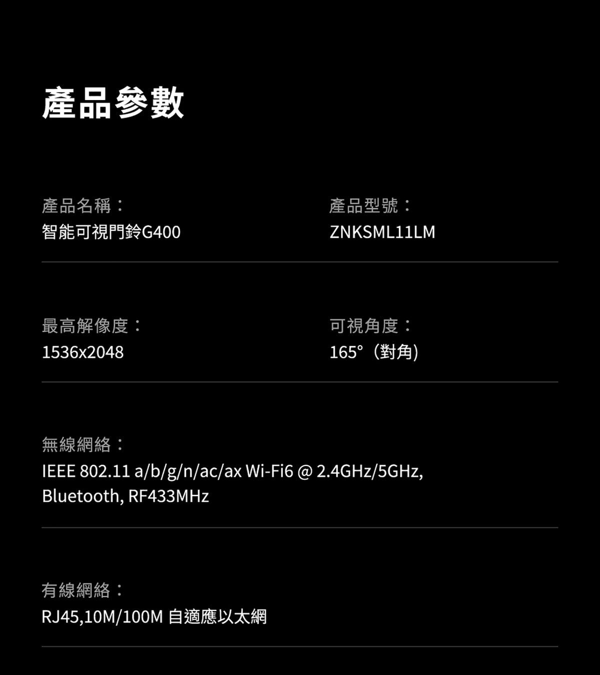 Aqara 智能視像門鈴 G400 Select（PoE/有線供電) Aqara Doorbell Camera G400 Select (PoE / Wired) 國際版 香港行貨 產品介紹圖