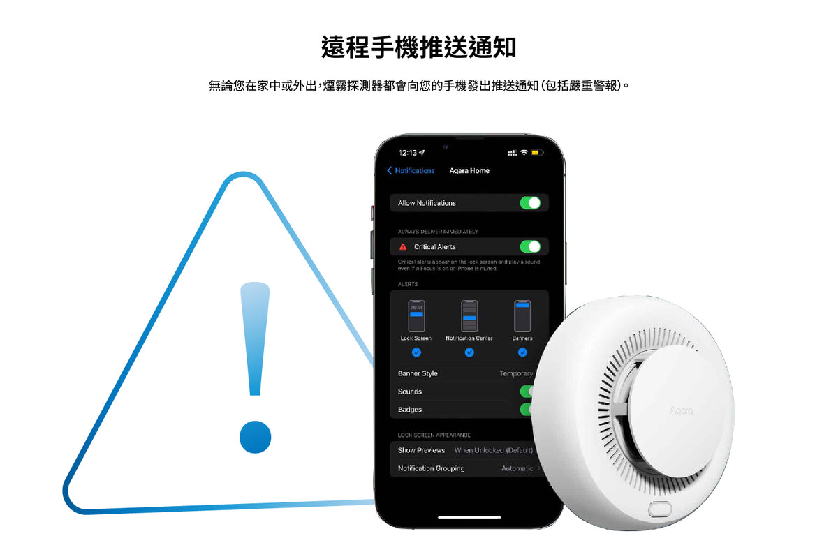 Aqara 智能煙霧探測警報器 EU Aqara Smart Smoke Detector EU 國際版
香港行貨