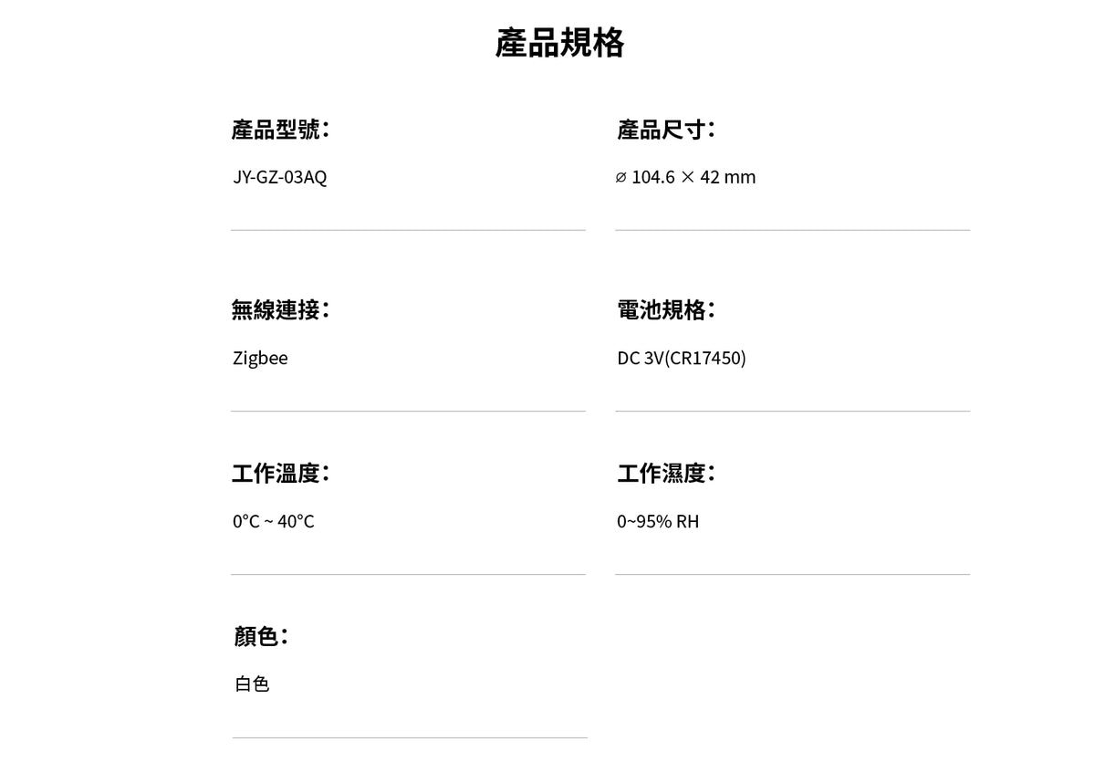Aqara 智能煙霧探測警報器 EU Aqara Smart Smoke Detector EU 國際版
香港行貨