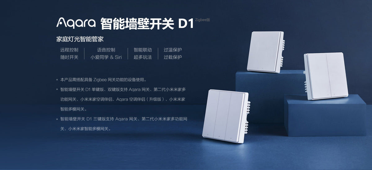 Aqara 智能牆壁開關 D1 (零火線版本) Aqara Smart Wall Switch D1 (With Neutral Version) 國際版 香港行貨 產品介紹圖