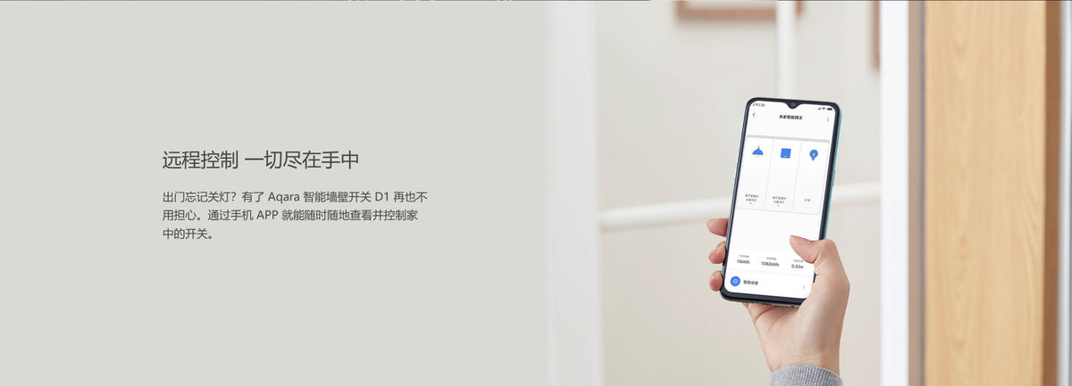 Aqara 智能牆壁開關 D1 (零火線版本) Aqara Smart Wall Switch D1 (With Neutral Version) 國際版 香港行貨 產品介紹圖