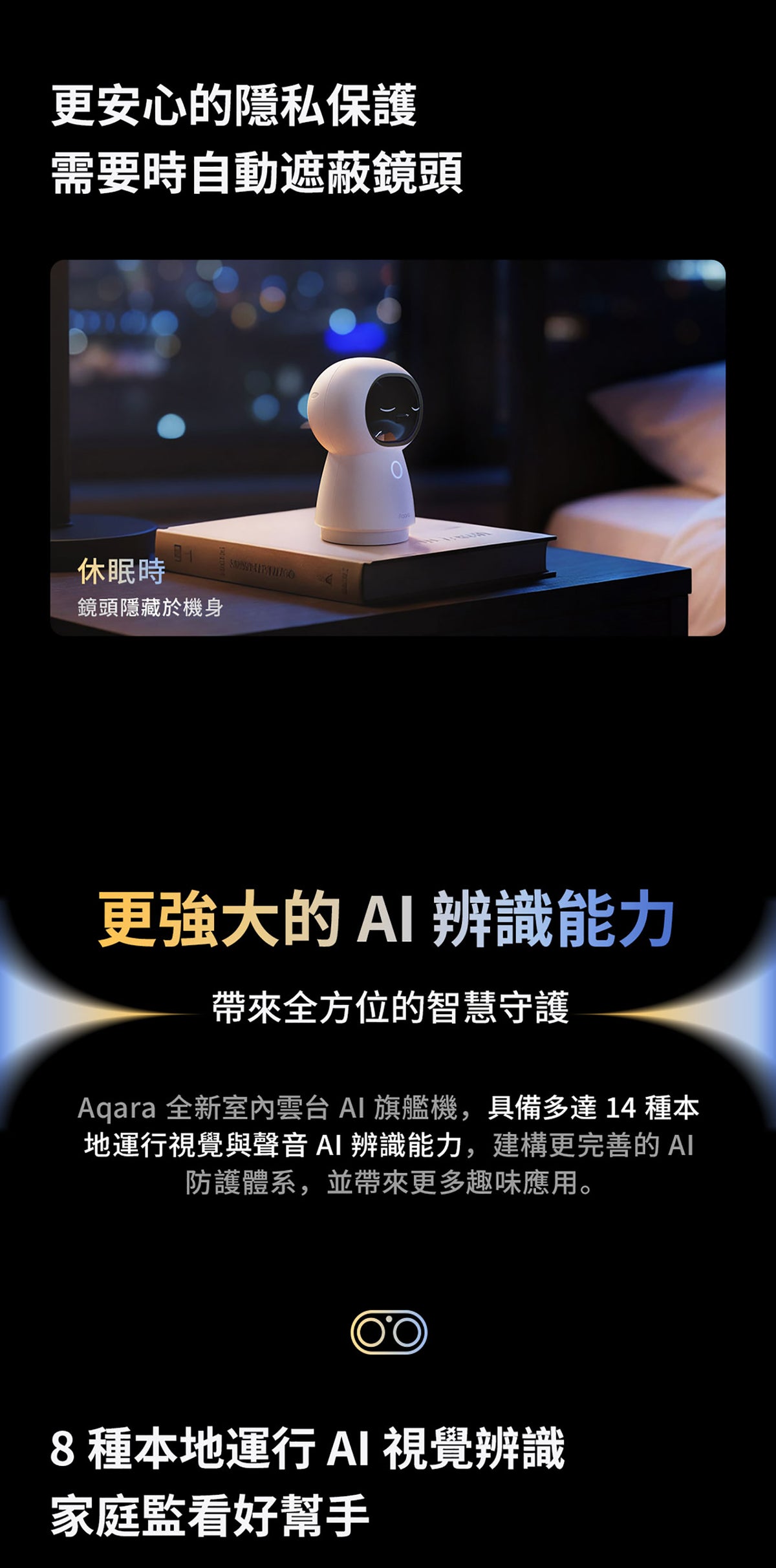 Aqara 智能家居雙鏡頭攝錄機網關 G350 (4K)