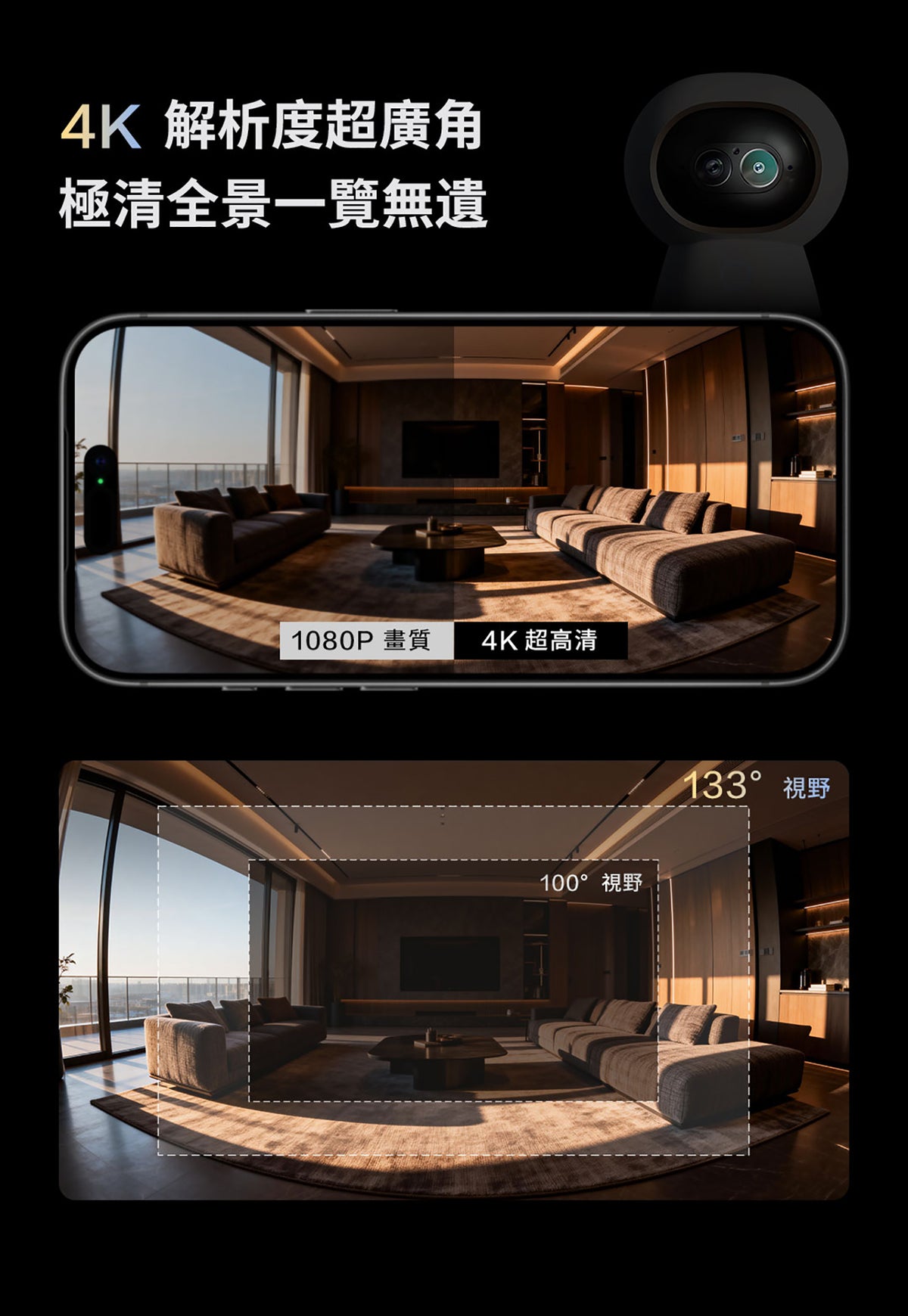 Aqara 智能家居雙鏡頭攝錄機網關 G350 (4K) 國際版 香港行貨 1年自攜保養
4K解析度超廣角 極清全景一覽無遺
1080P 畫質 4K超高清 133°視野 100°視野