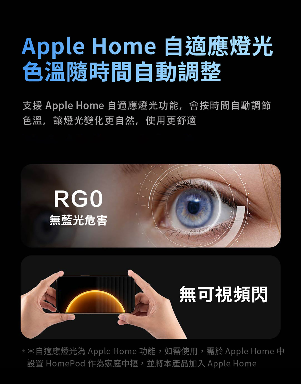Aqara 自然光自適應吸頂燈 V1