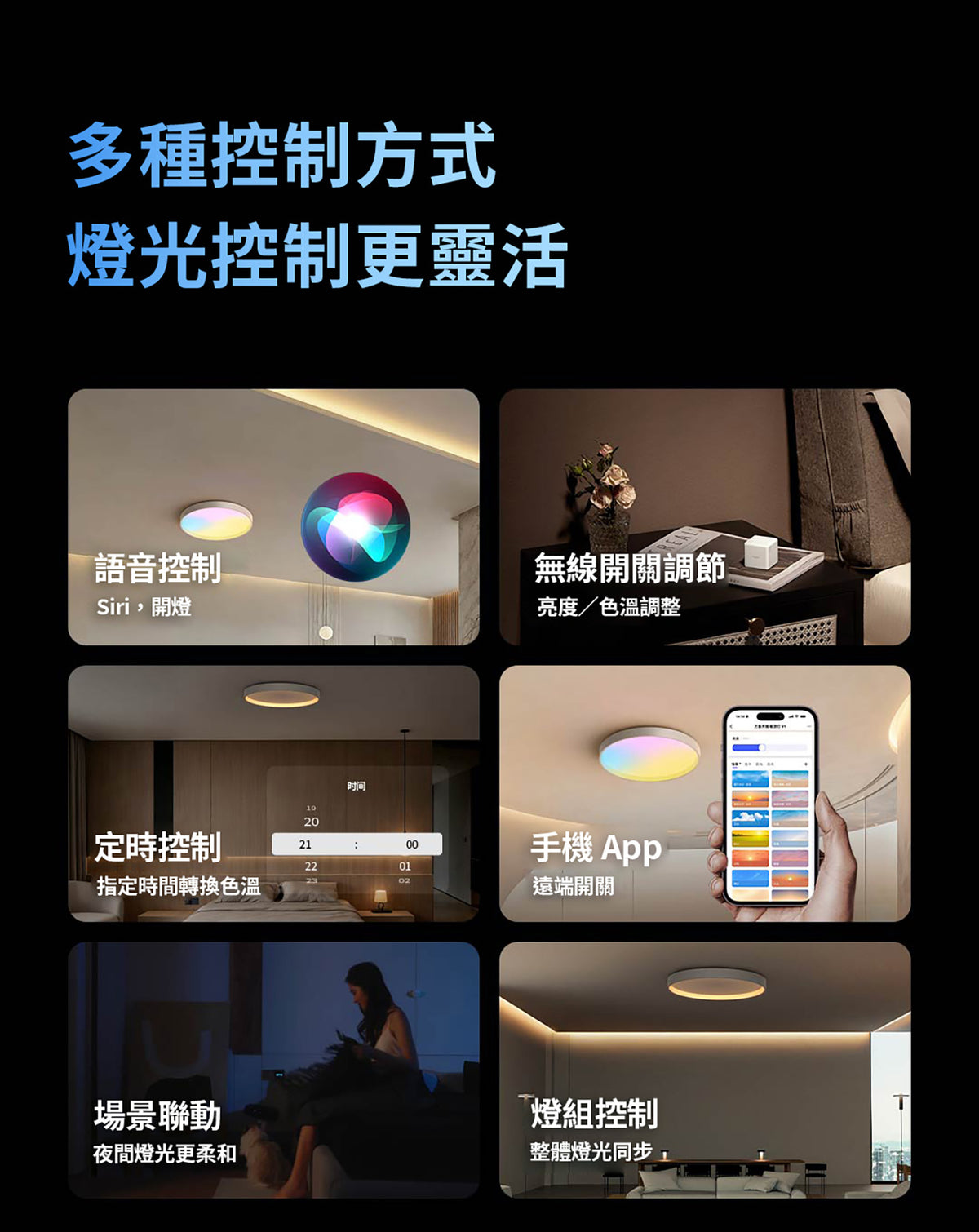 Aqara 自然光自適應吸頂燈 V1