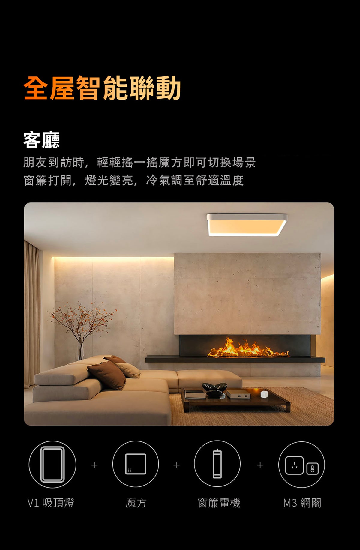 Aqara 自然光自適應吸頂燈 V1