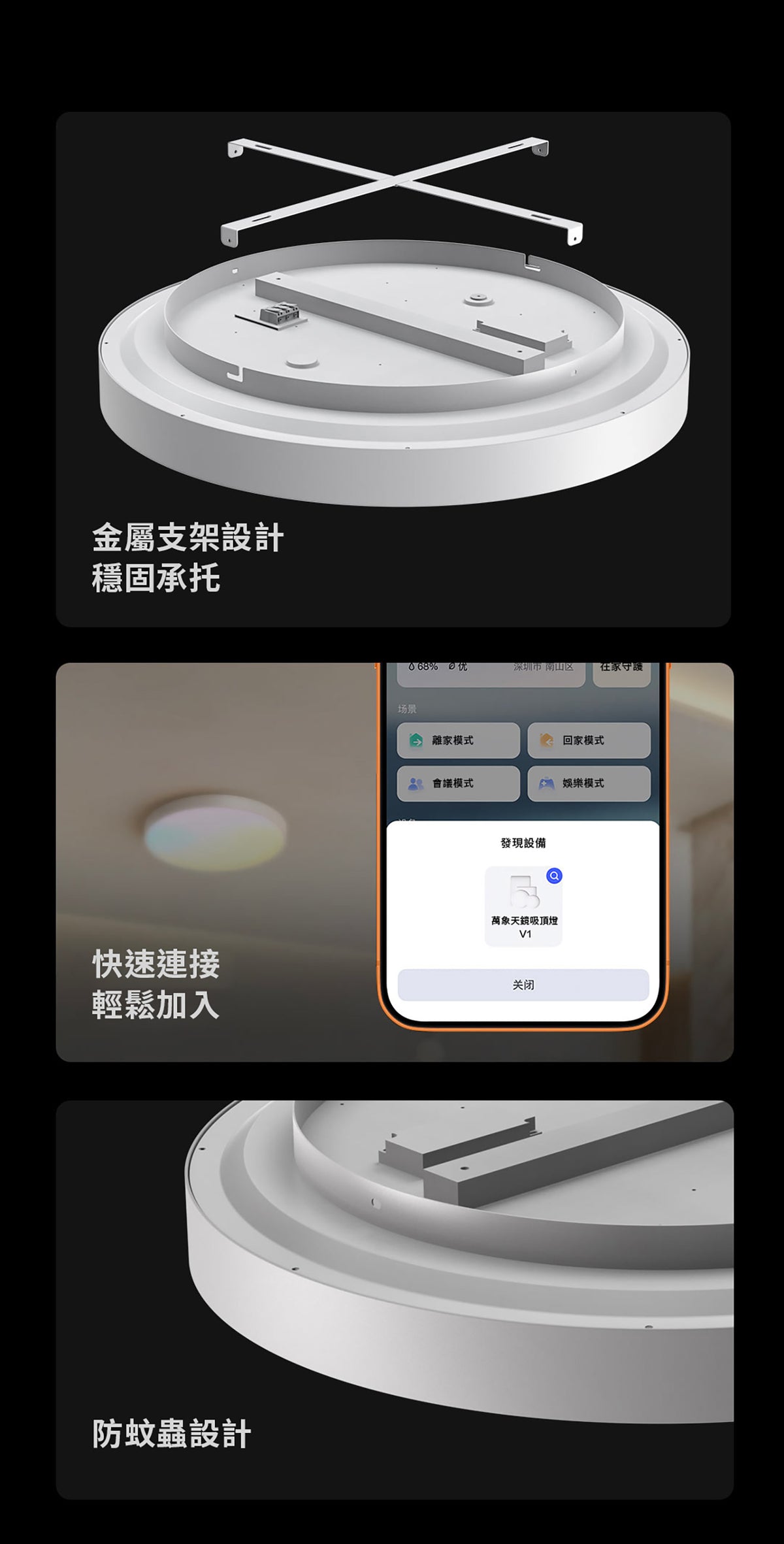 Aqara 自然光自適應吸頂燈 V1