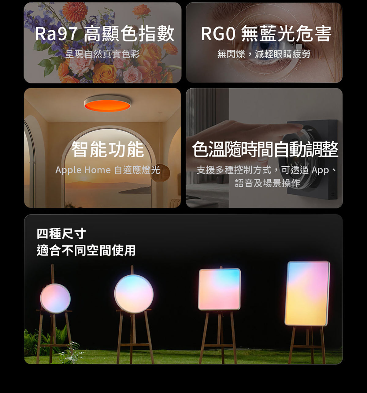 Aqara 自然光自適應吸頂燈 V1