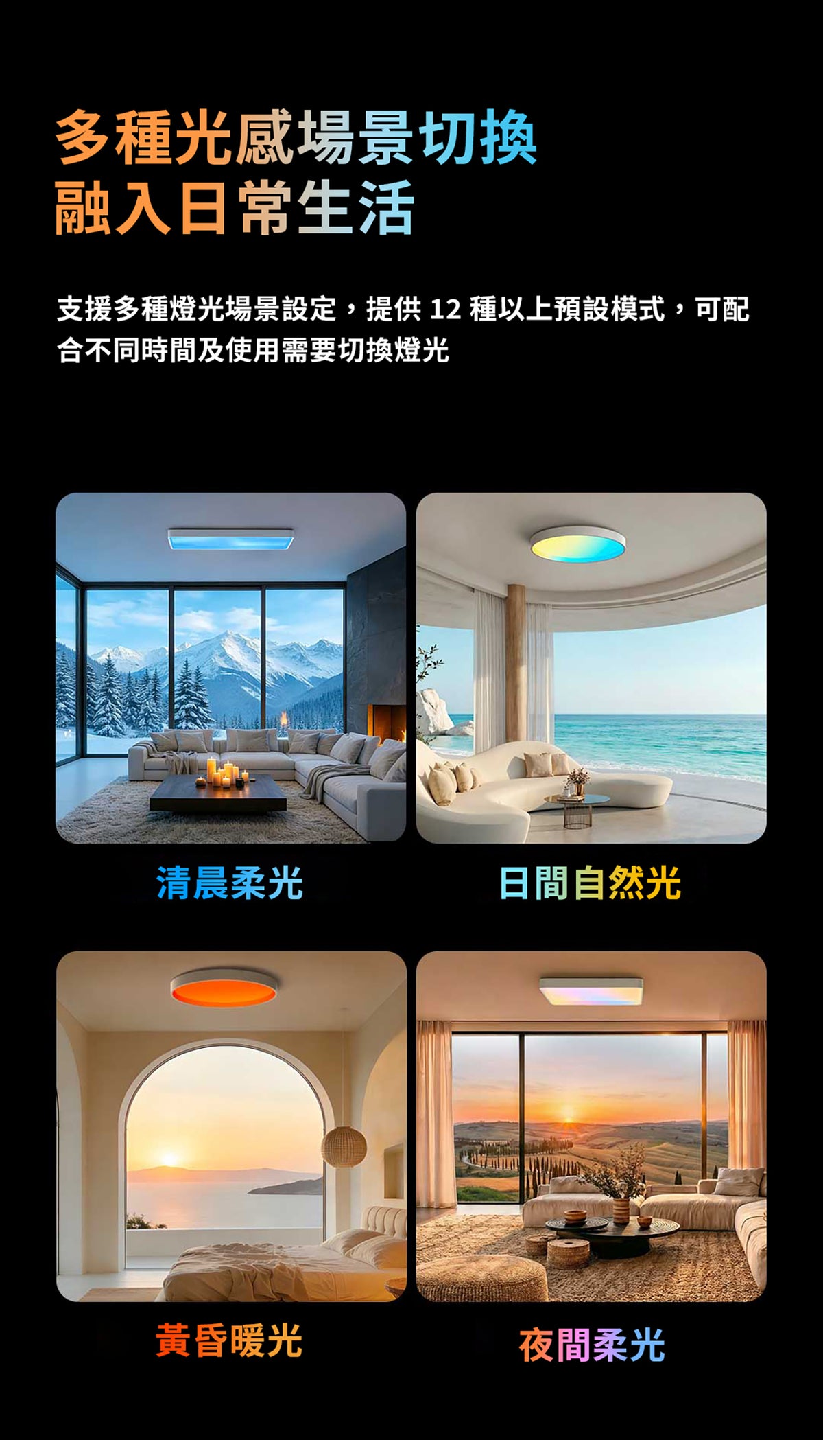 Aqara 自然光自適應吸頂燈 V1