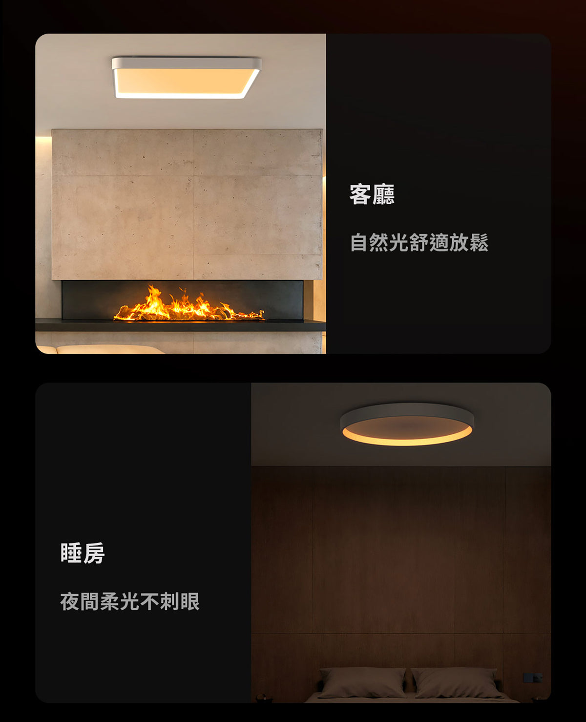 Aqara 自然光自適應吸頂燈 V1