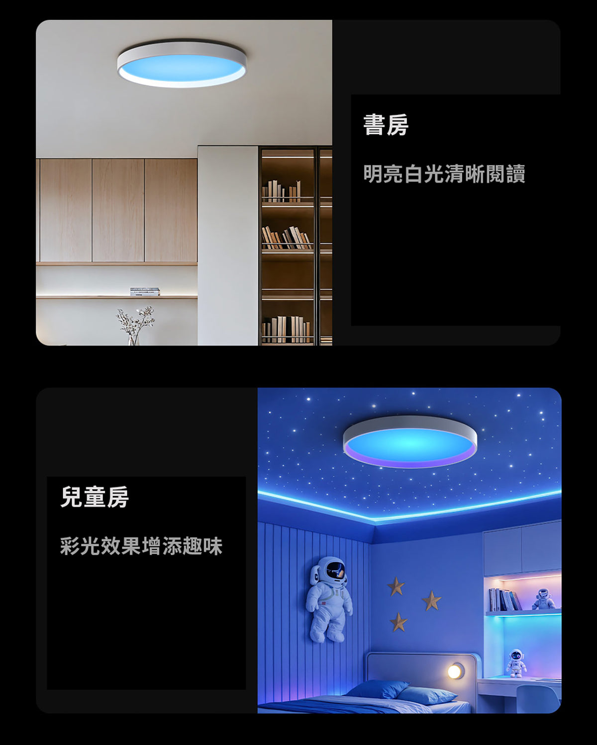 Aqara 自然光自適應吸頂燈 V1