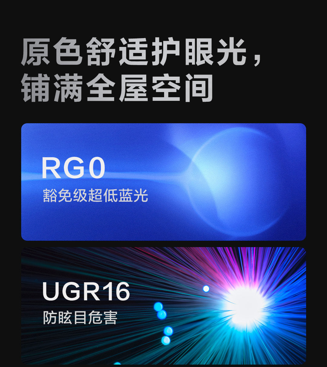 Aqara 星雲吸頂燈 H1 45W/55W/135W