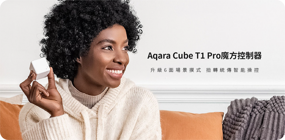 Aqara 魔方控制器 T1 Pro