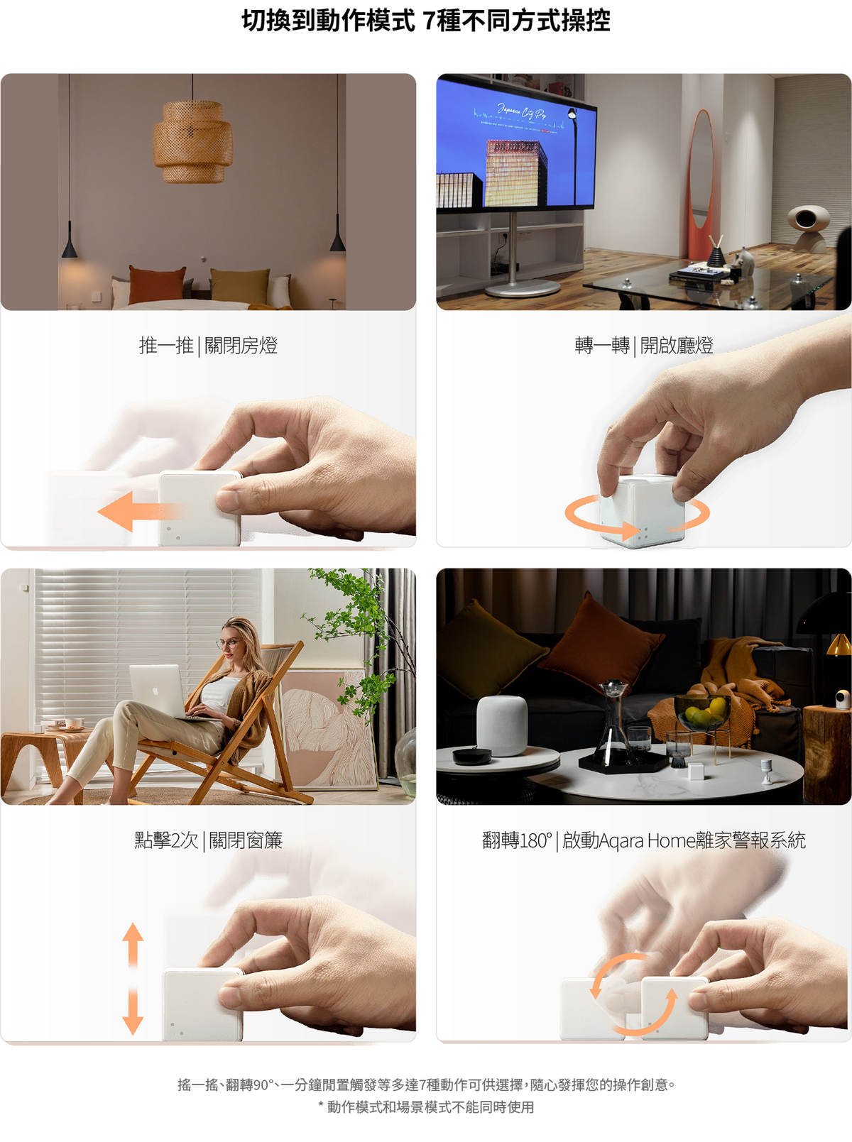 Aqara 魔方控制器 T1 Pro