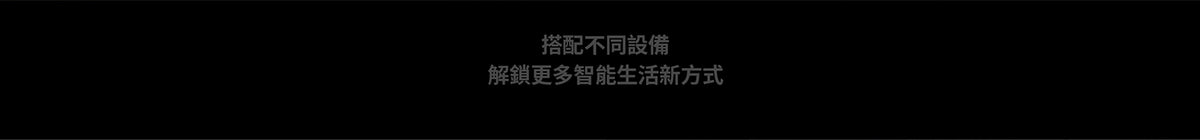 Aqara 智能窗簾電機 B1 - 鋰電池版