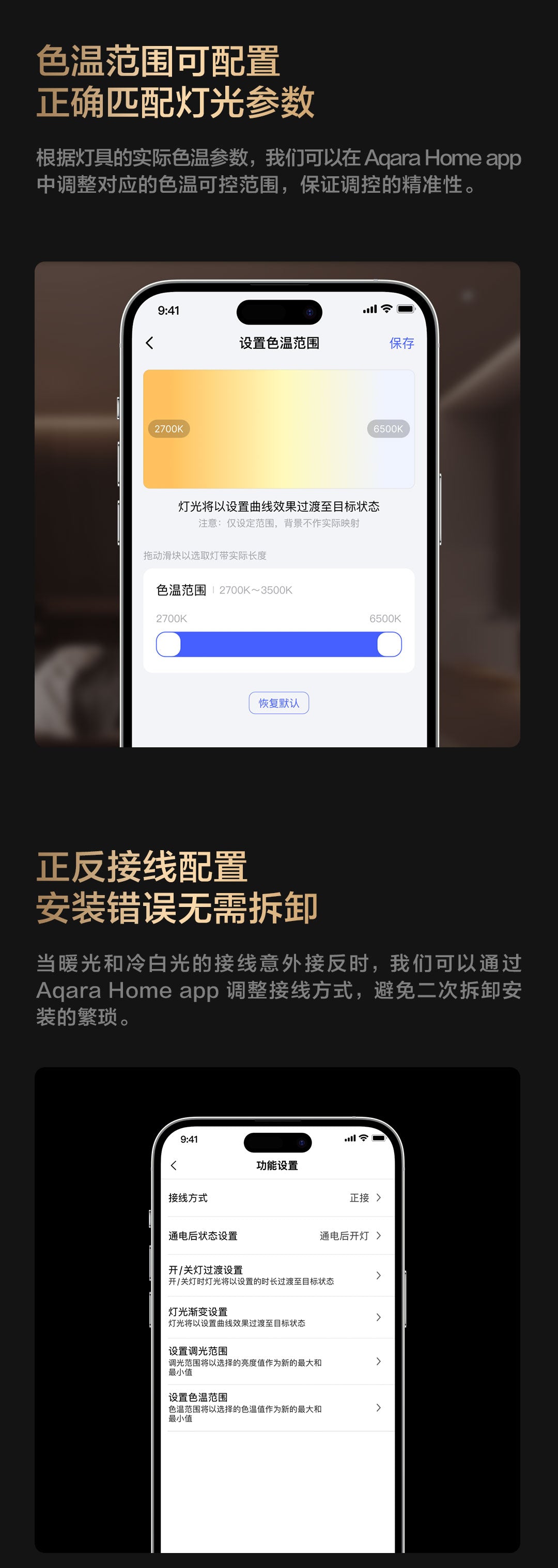 Aqara 雙色溫筒燈驅動器 T2 15W/24W