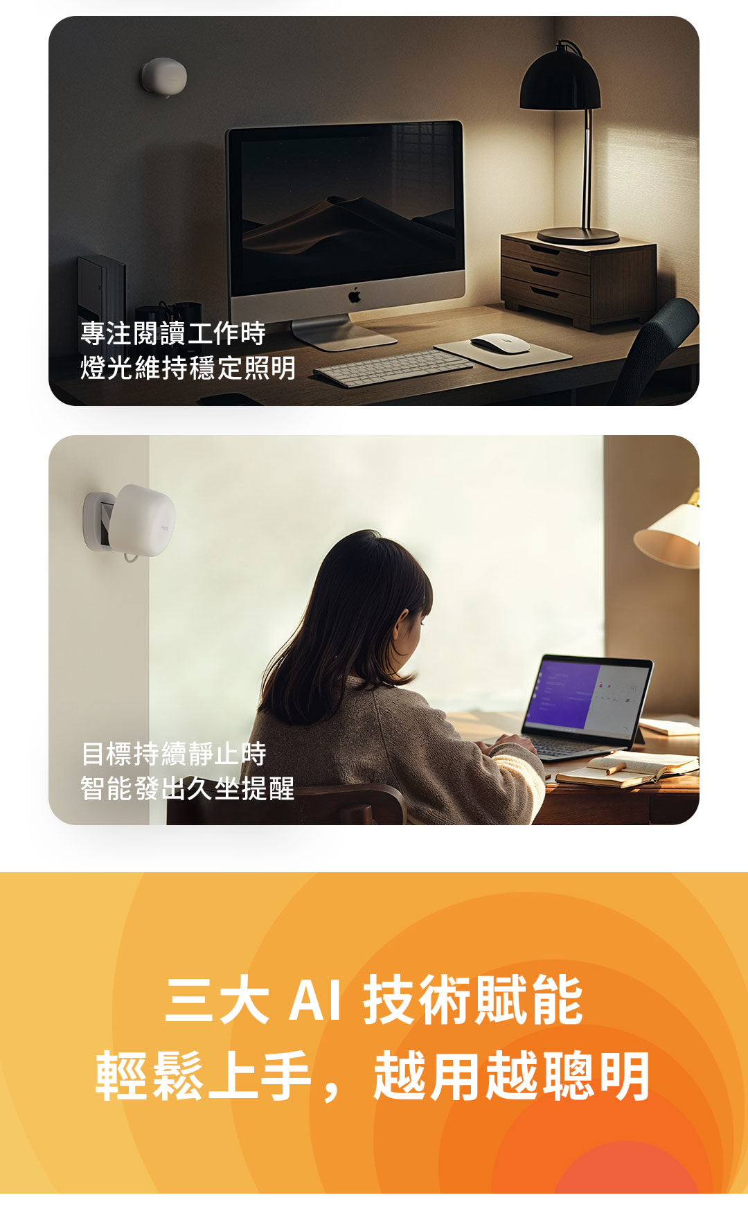 Aqara 人體傳感器 FP1E