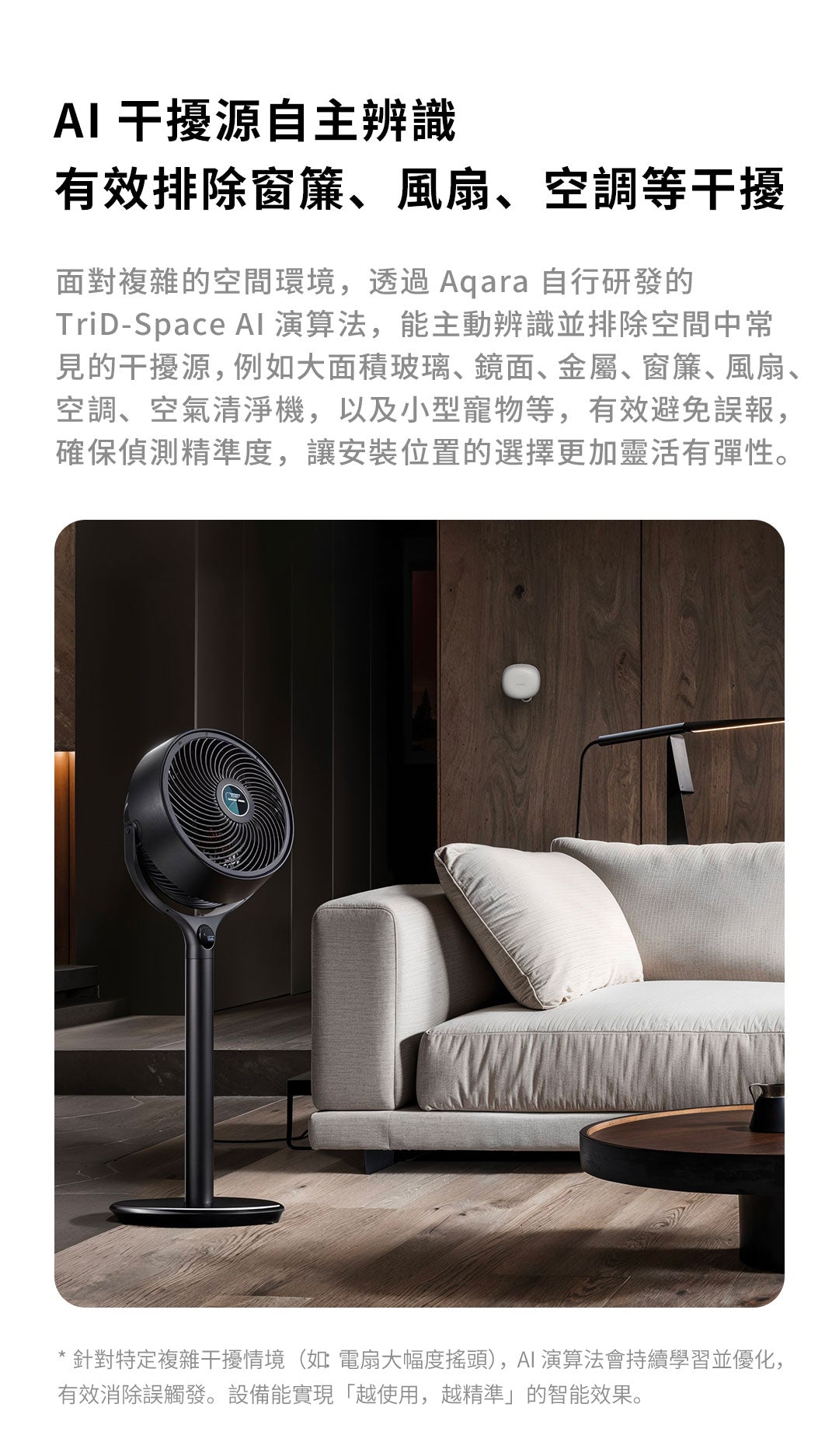 Aqara 人體傳感器 FP1E