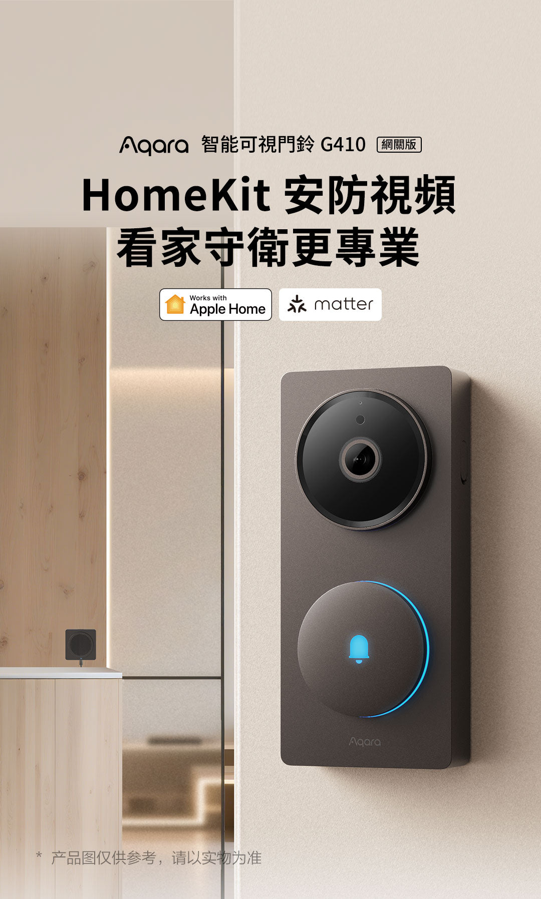 Aqara 人面識別智能可視門鈴 G410 Select - 升級版