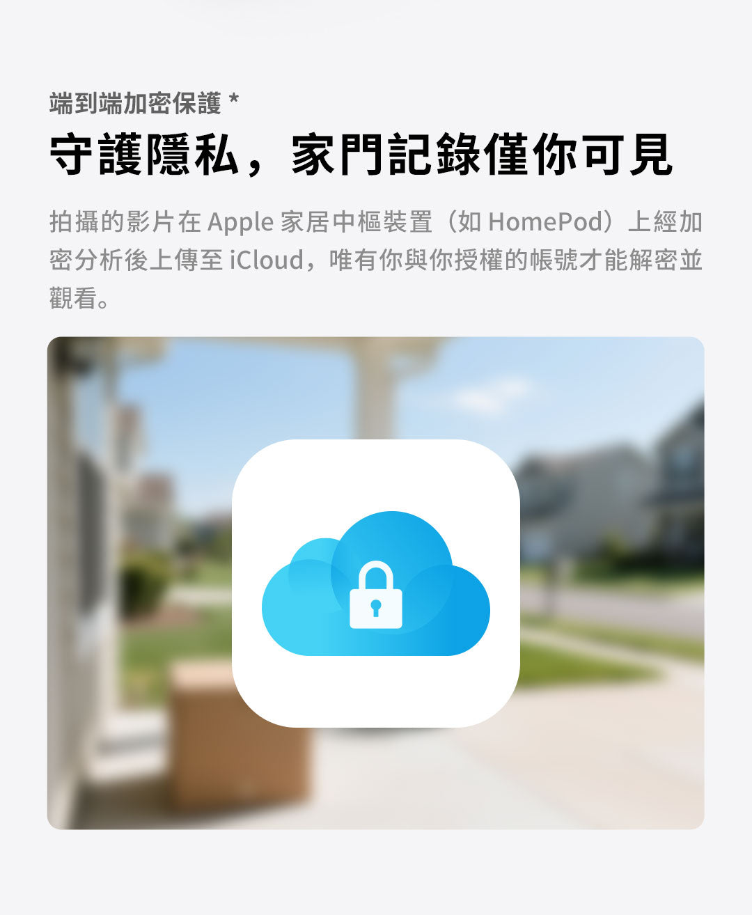 Aqara 人面識別智能可視門鈴 G410 Select - 升級版