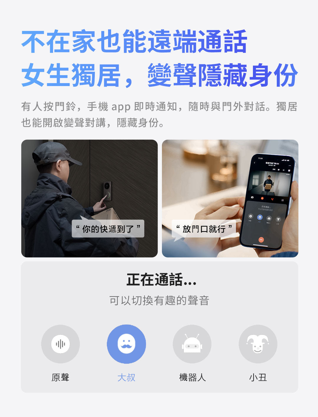 Aqara 人面識別智能可視門鈴 G410 Select - 升級版