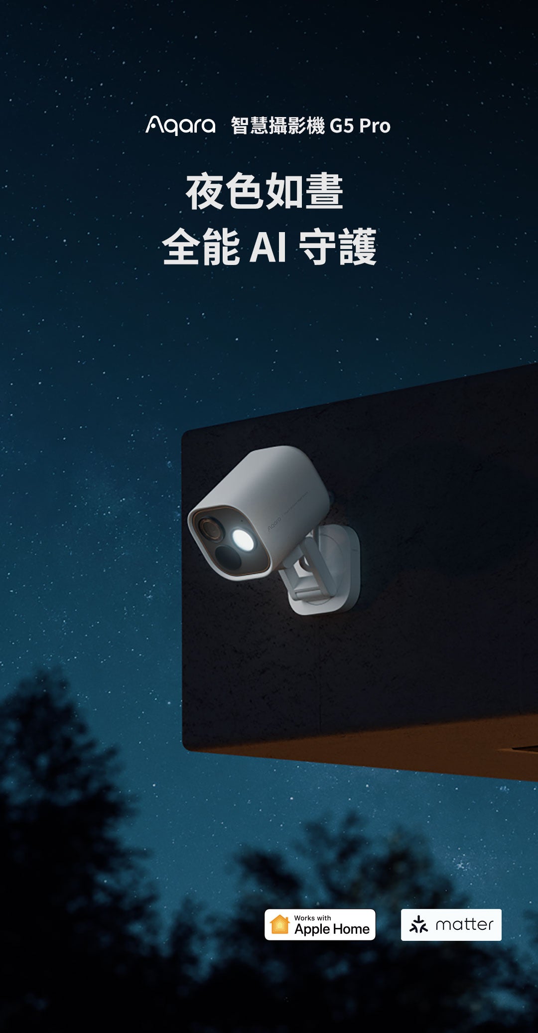 Aqara 智能家居全彩夜視錄影及網關 G5 Pro Wi-Fi/PoE版本 (白/黑)