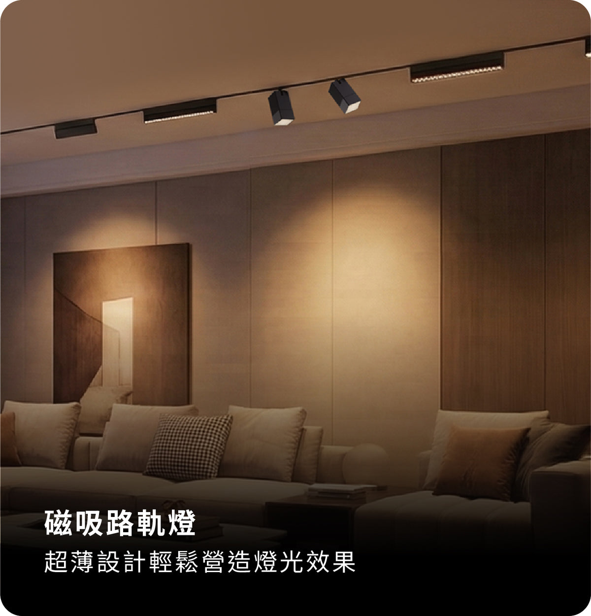 Aqara 磁吸路軌燈：支援 Apple Home 的智能路軌照明