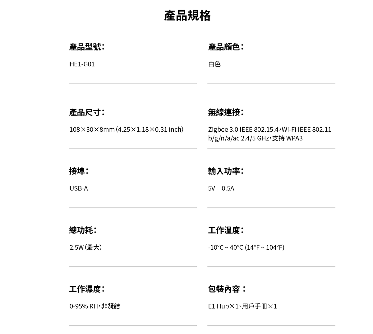 Aqara 網關 Hub E1
