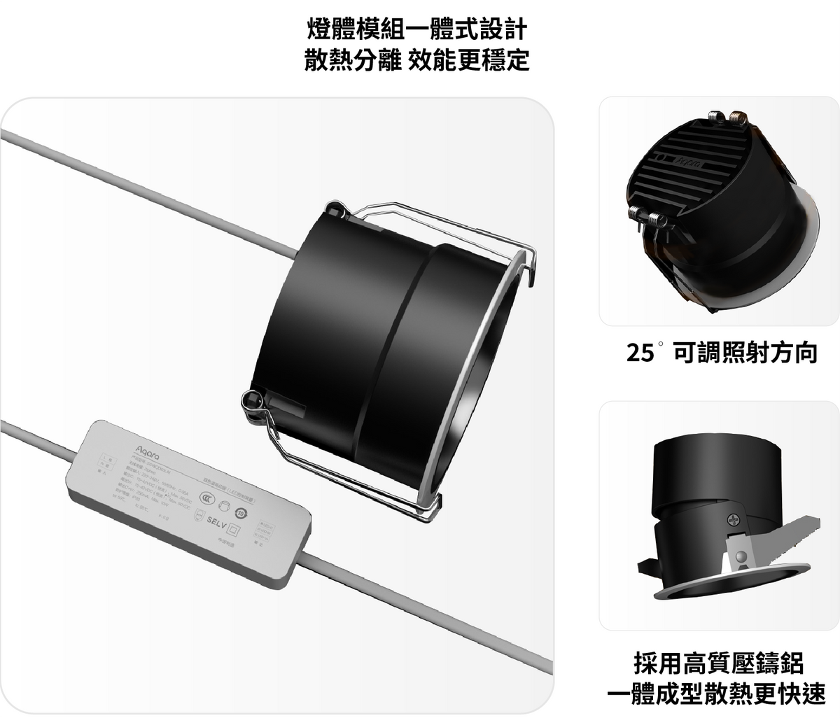 Aqara 智能雙色溫筒燈 T2 15°/24°/36°/60° 10W