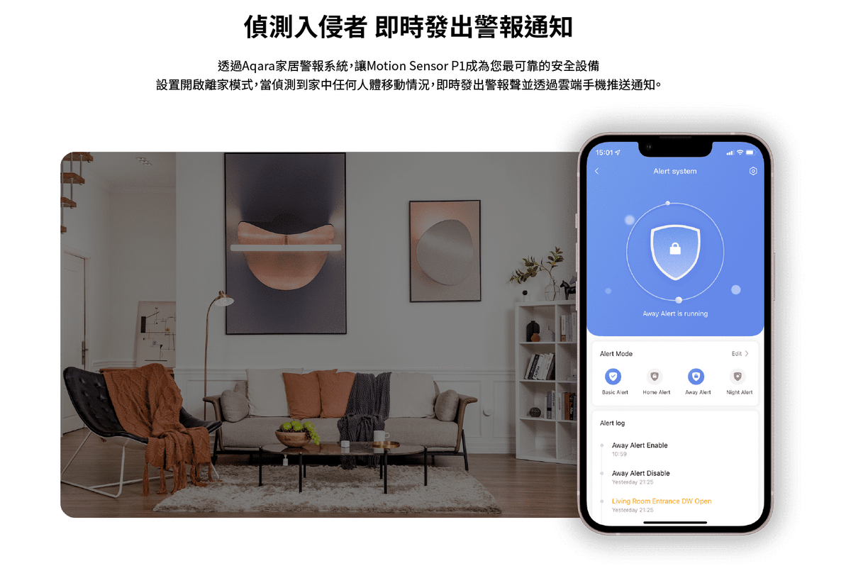 Aqara 動作傳感器 P1