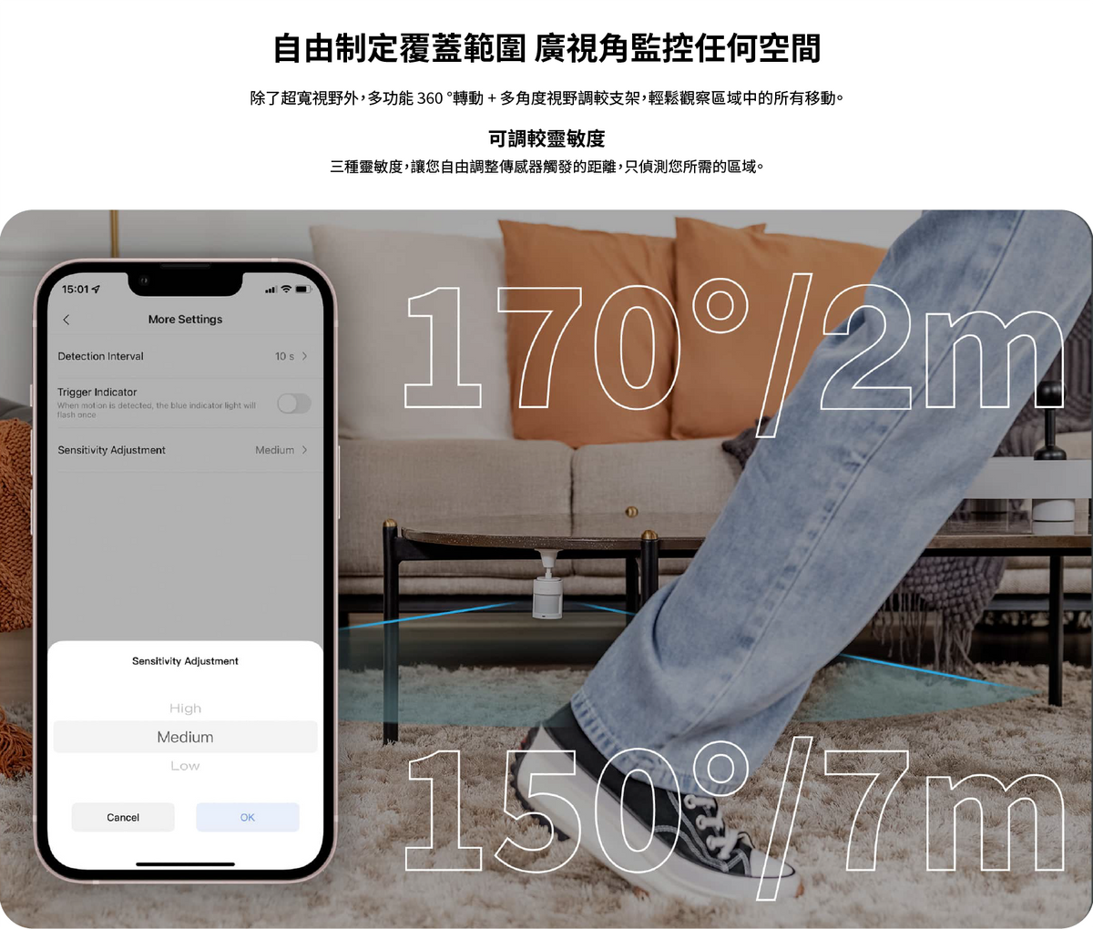 Aqara 動作傳感器 P1