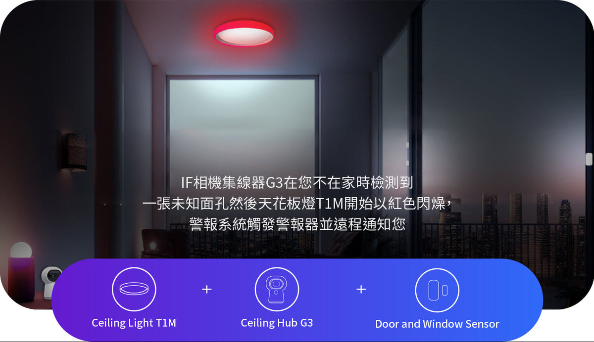 Aqara RGB 幻彩吸頂燈 T1M 40W