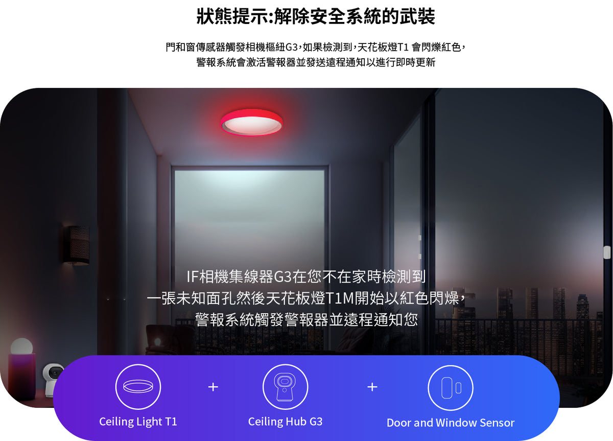 Aqara RGB 幻彩吸頂燈 T1 32W