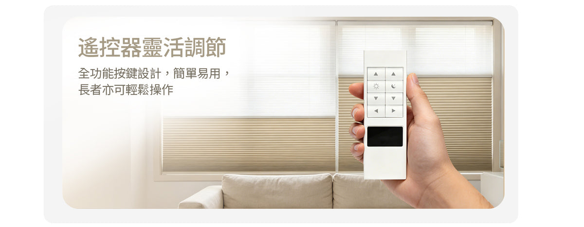 Aqara 智能捲簾電機 T1S