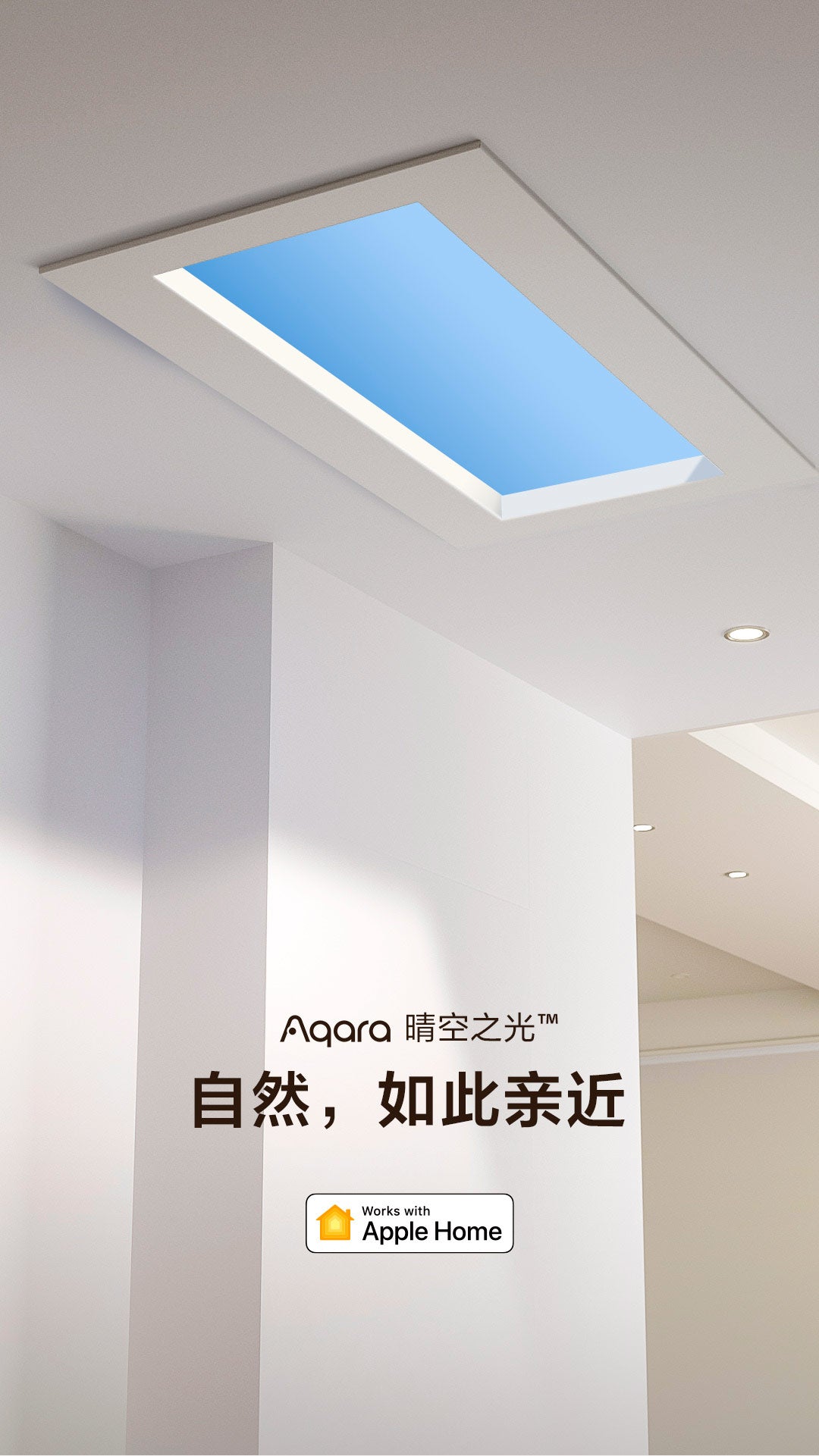 Aqara 晴空燈 H1 140W