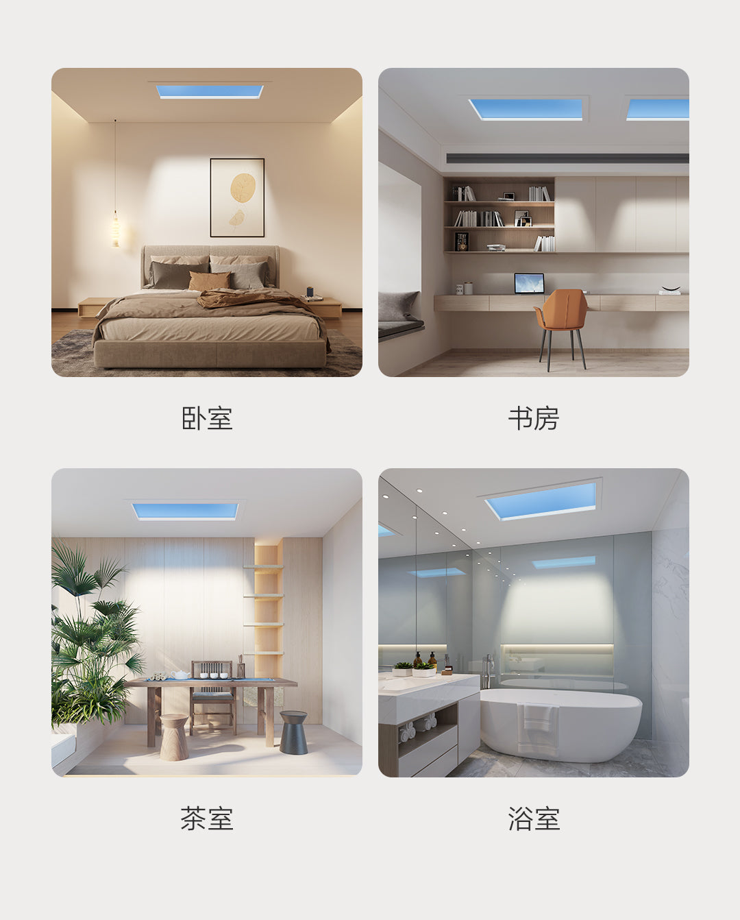 Aqara 晴空燈 H1 140W