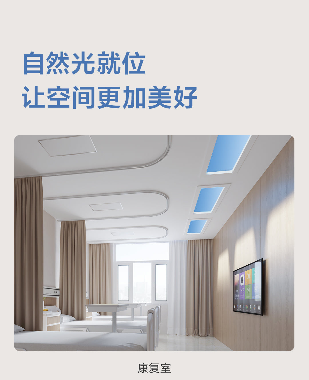 Aqara 晴空燈 H1 140W