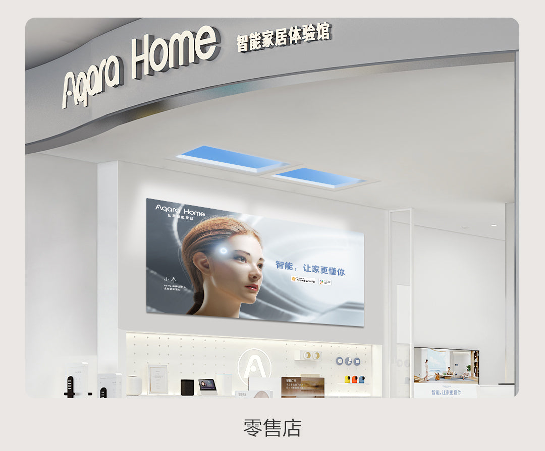 Aqara 晴空燈 H1 140W