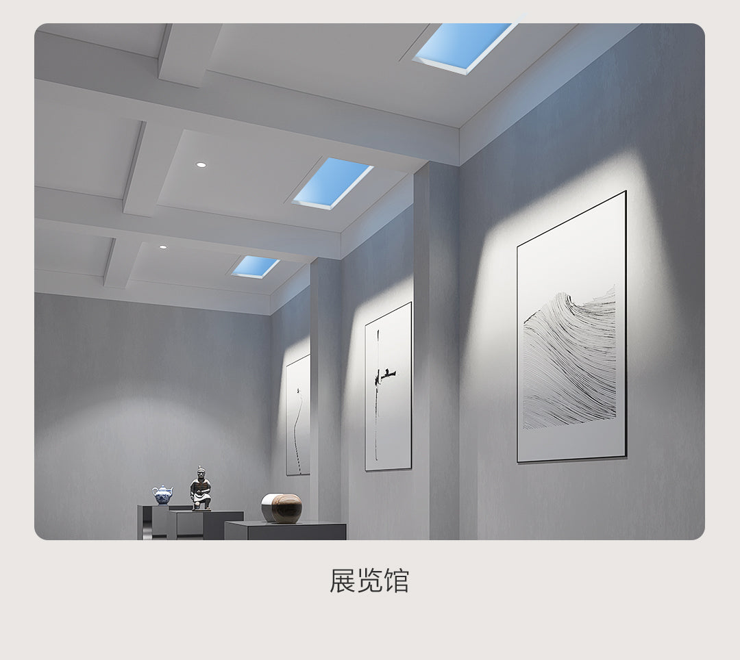 Aqara 晴空燈 H1 140W