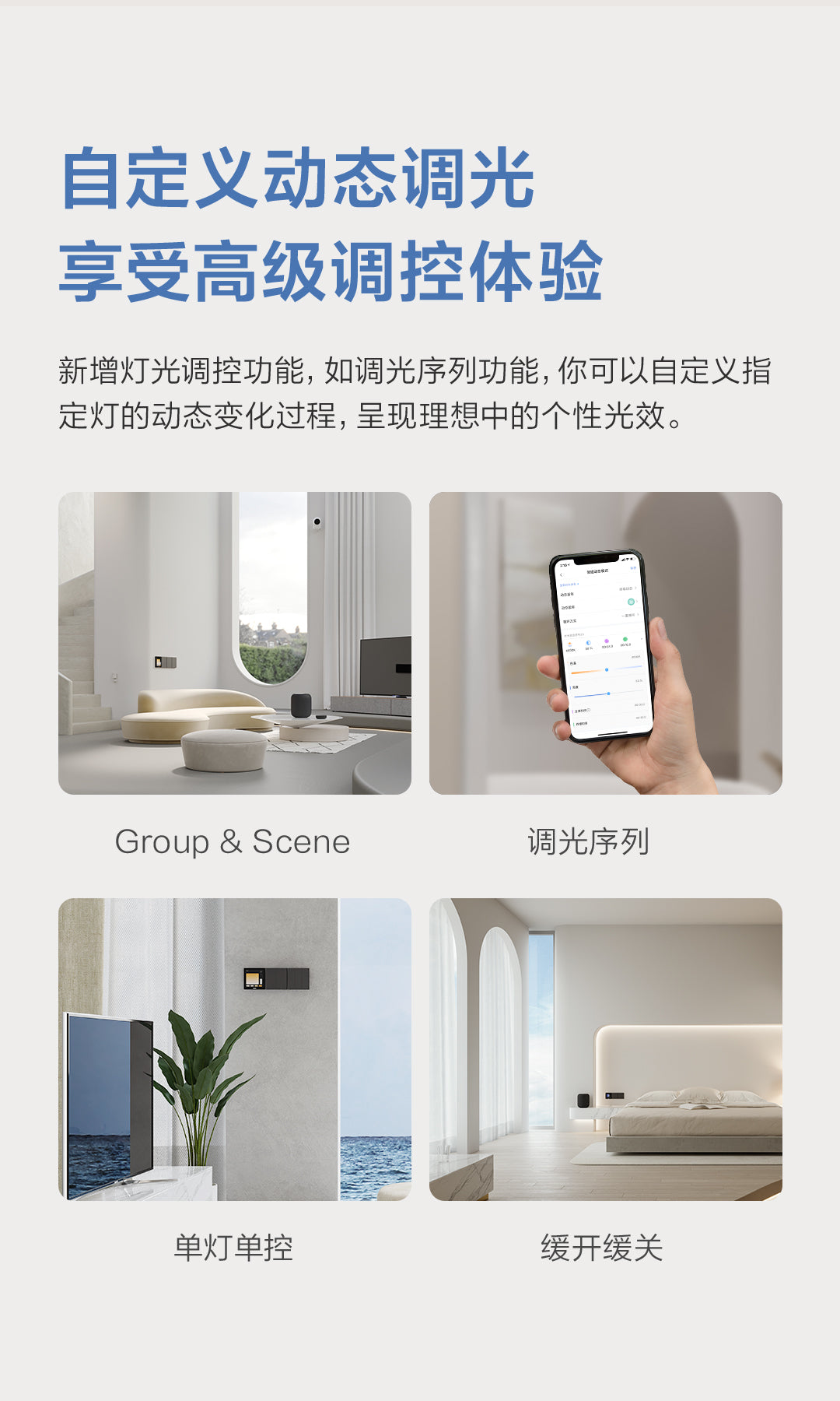 Aqara 晴空燈 H1 140W