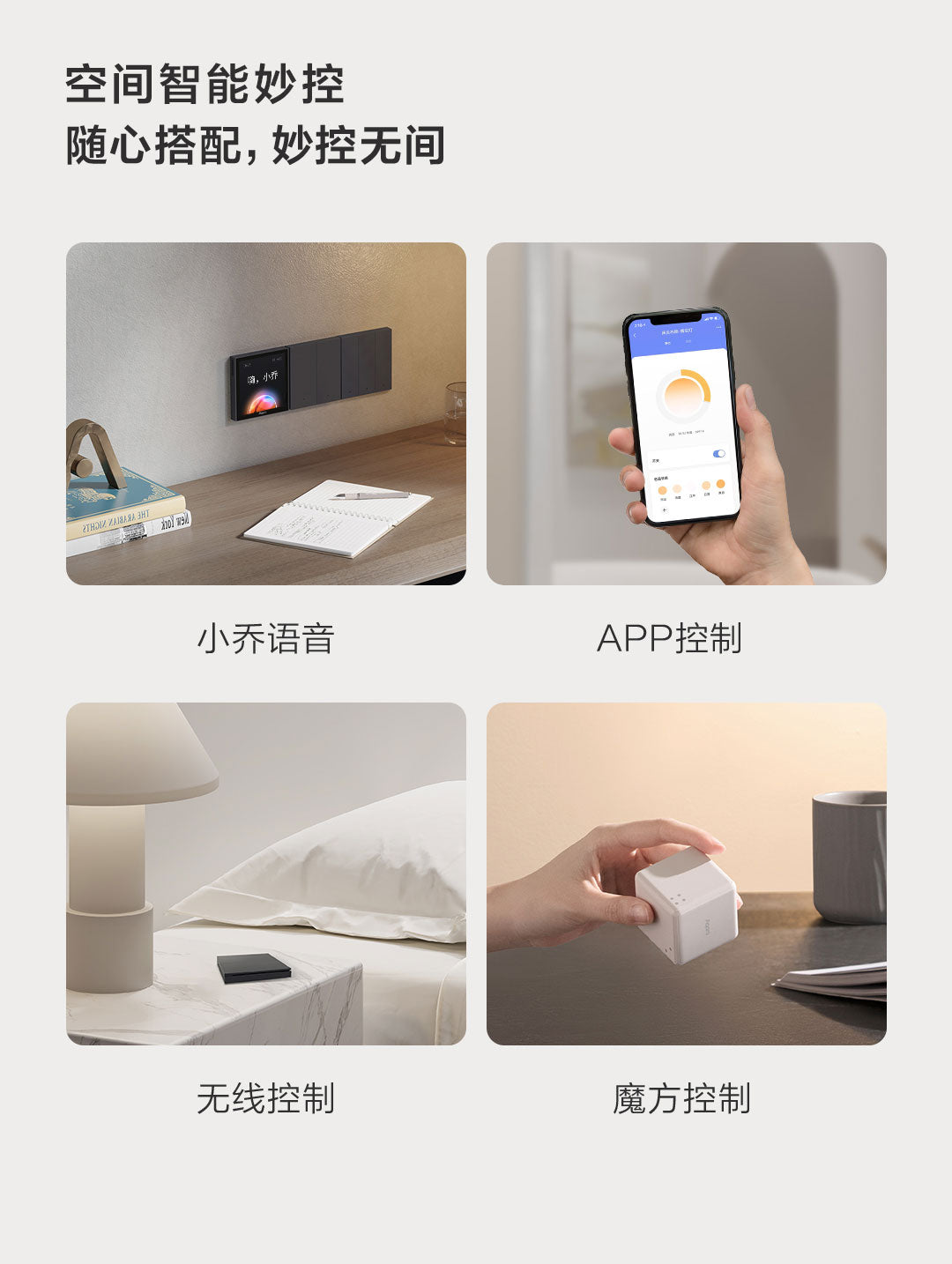 Aqara 晴空燈 H1 140W