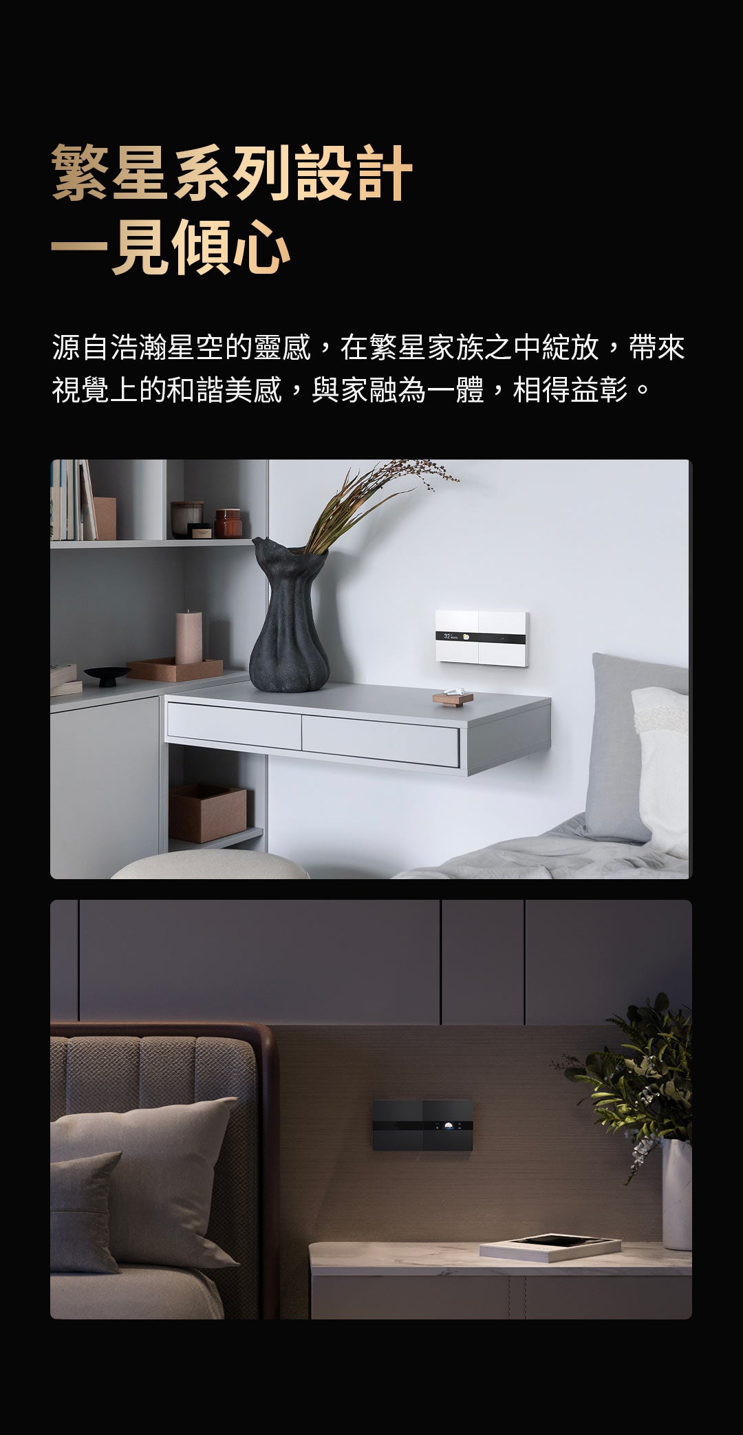 Aqara 智能牆壁網關 V1