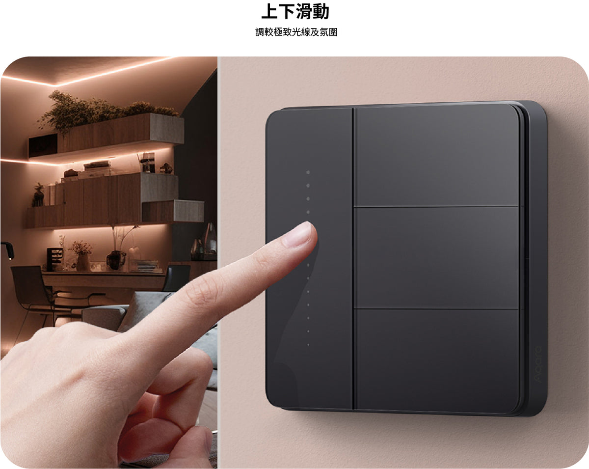 Aqara 智能牆壁開關 Z1 Pro Aqara Smart Wall Switch Z1 Pro 國際版
香港行貨