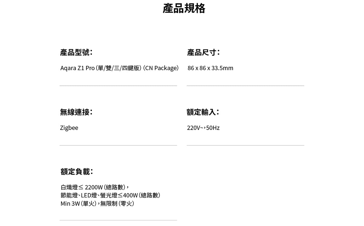 Aqara 智能牆壁開關 Z1 Pro Aqara Smart Wall Switch Z1 Pro 國際版
香港行貨