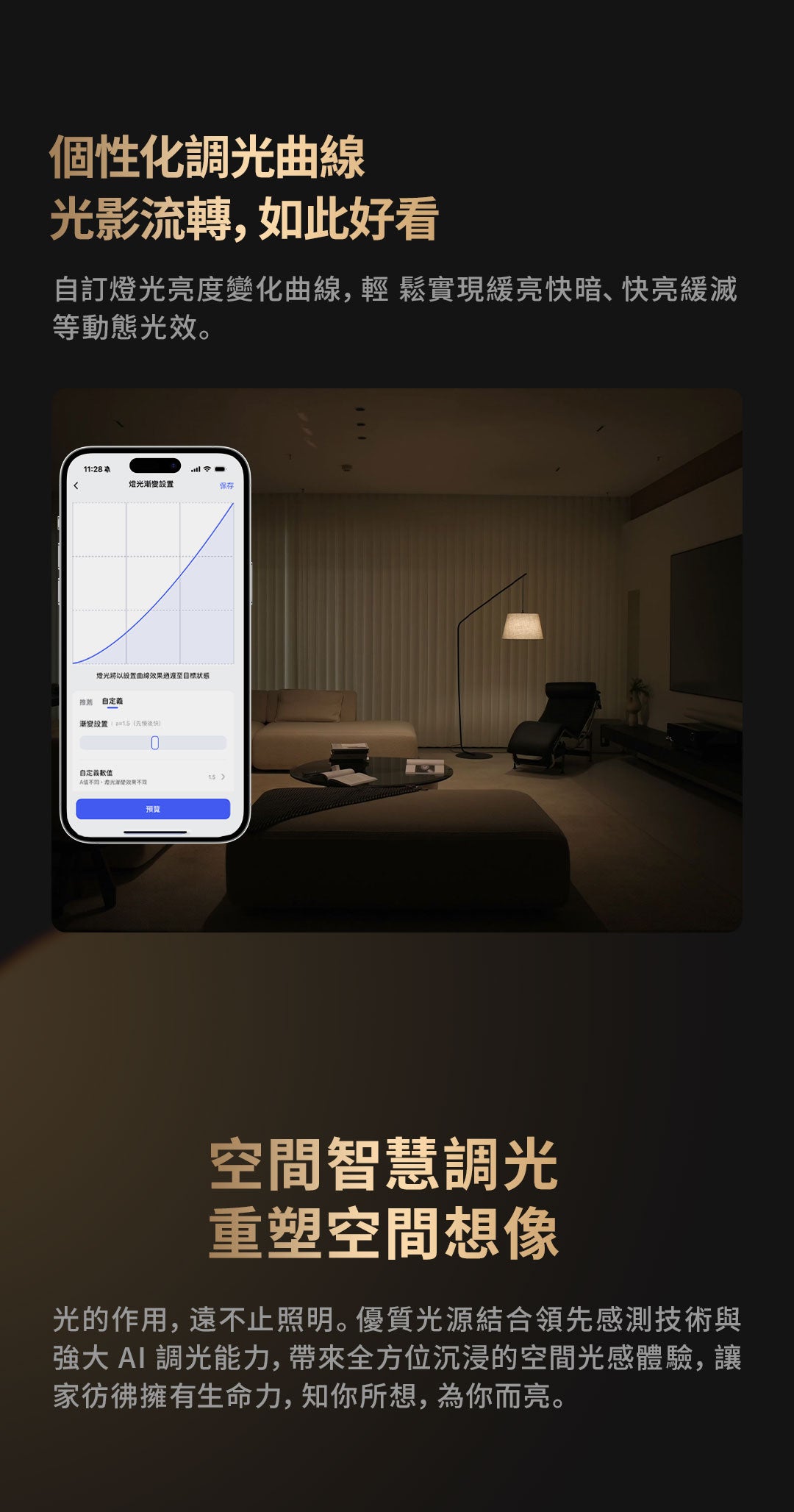Aqara 磁吸路軌射燈 V1 24° 12W (白/灰)