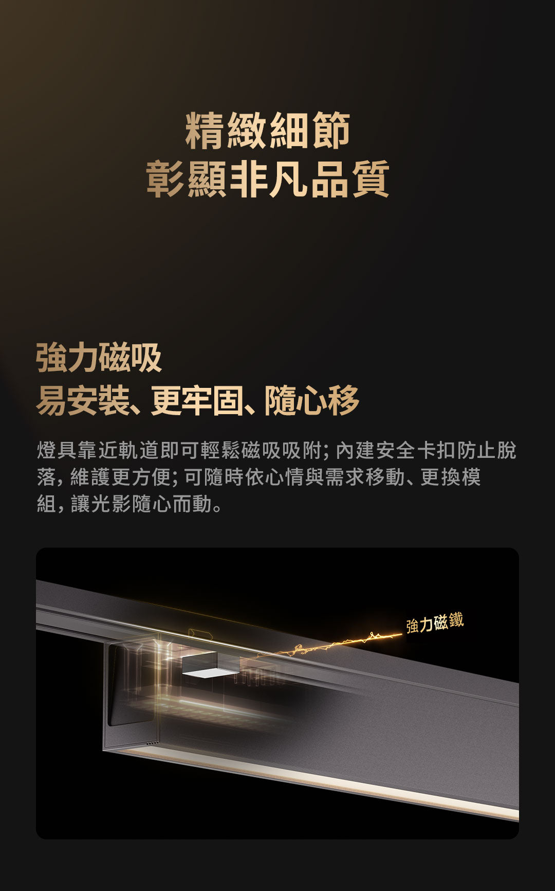 Aqara 磁吸路軌射燈 V1 24° 12W (白/灰)