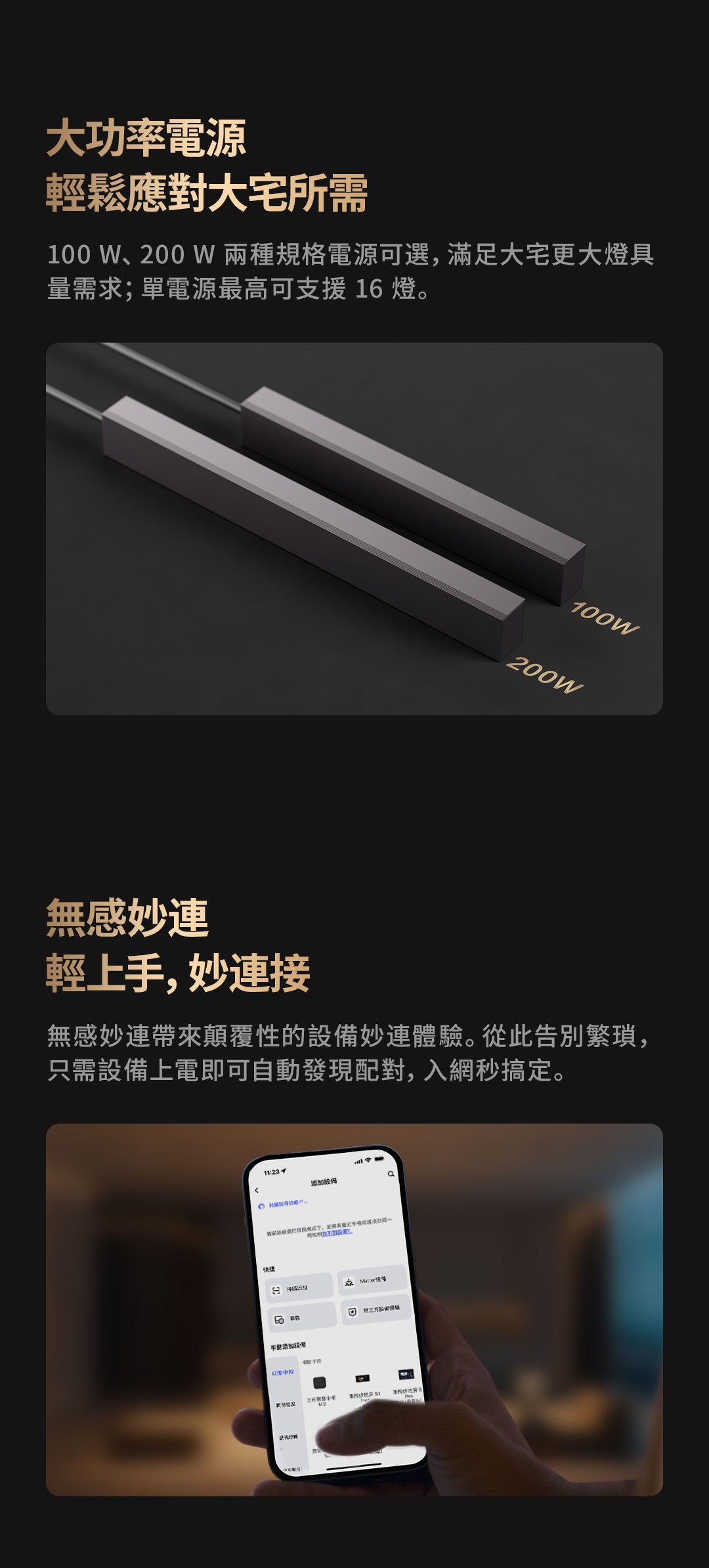 Aqara 磁吸路軌射燈 V1 24° 12W (白/灰)
