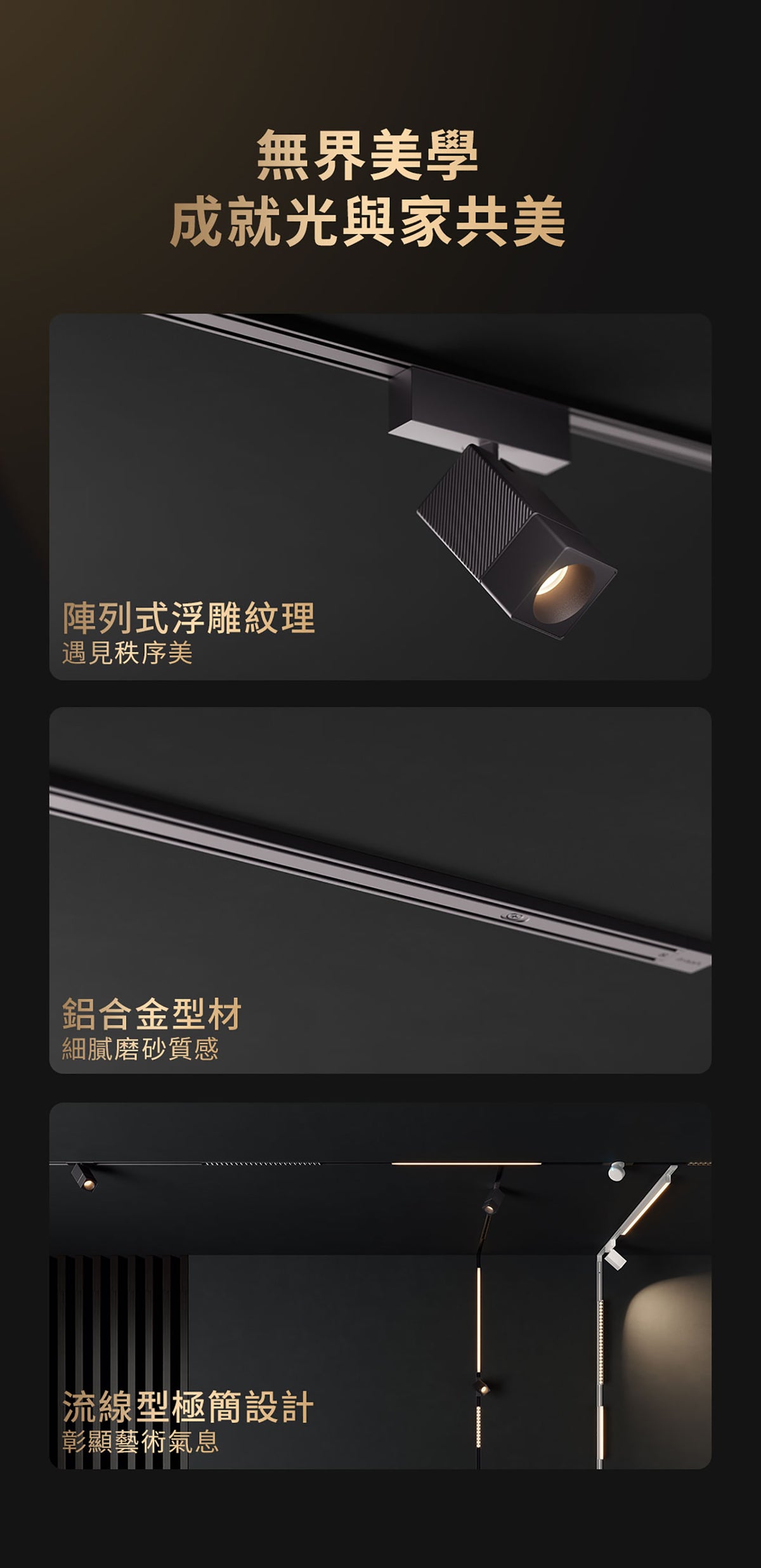 Aqara 磁吸路軌射燈 V1 24° 12W (白/灰)